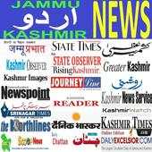Jammu Kashmir News - All Urdu News paper 2020