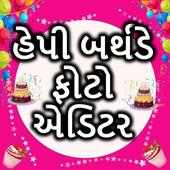 Gujarati Birthday Photo Frames & Birthday Wish App