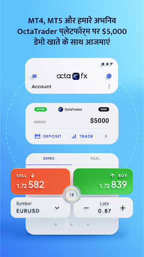 OctaFX Trading App स्क्रीनशॉट 4