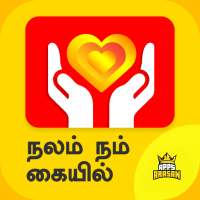 Tamil Health Nutrition News Tips Nalam Nam Kaiyil on 9Apps