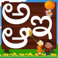 Learn Alphabets - Kannada on 9Apps