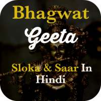 Krishna bhagwat gita hindi