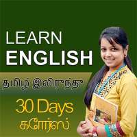 Learn English in Tamil - Complete Speaking Course on 9Apps