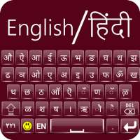 Hindi English keyboard 2018 : Hindi typing