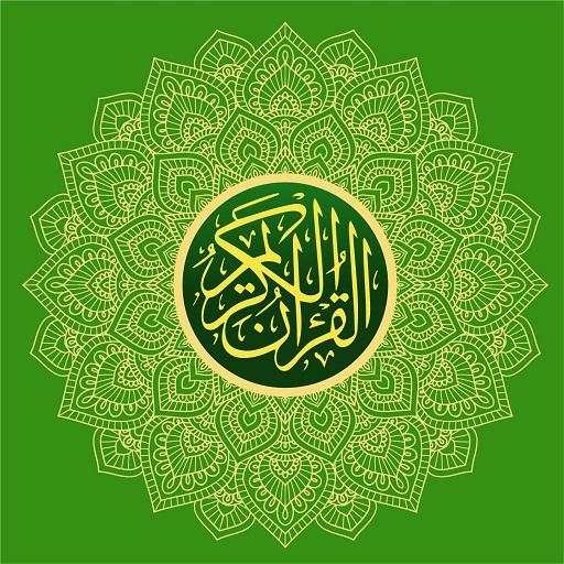 Quran ( القرآن الکریم ) In All Languages