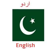 Urdu English Translator on 9Apps