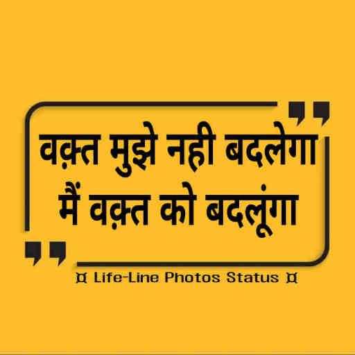 Motivational Quotes in Hindi : Daily Updates