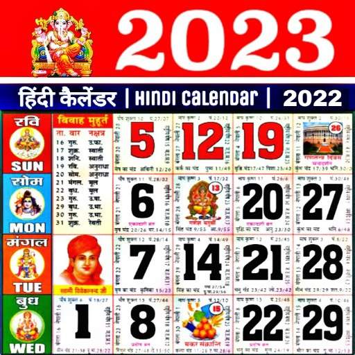 Hindi Calendar 2022 - 2023