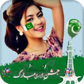 Pakistan Flag Photo Frames