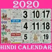 Thakur Prasad Calendar 2020 - Hindu Panchang 2020