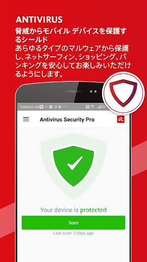 Avira Security 2021-ウイルス対策およびモバイルセキュリティ screenshot 1