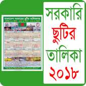 সরকারি ছুটির ক্যালেন্ডার ২০১৮ - bd calendar 2018 on 9Apps