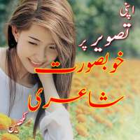 Write Urdu Poetry On Photos - Urdu keyboard on 9Apps