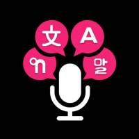 Voice Translator All Languages Voice Translate App