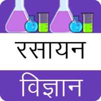 Chemistry in hindi