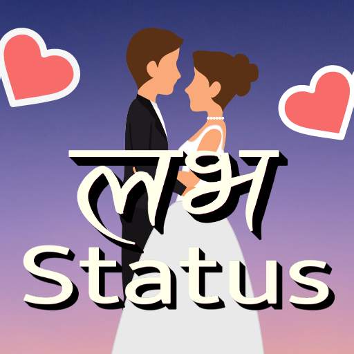 Nepali Love Status with Images