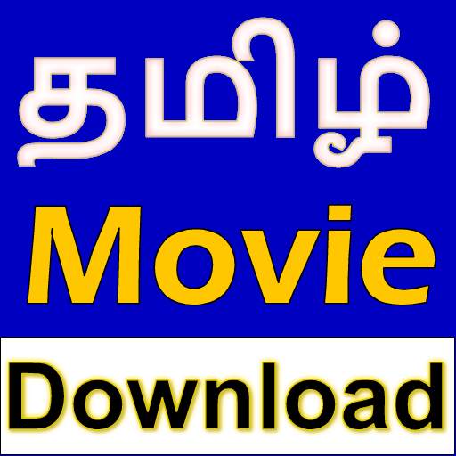 Tamil Movie Download скриншот 1