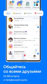 VK Мессенджер На Андроид App Скачать - 9Apps