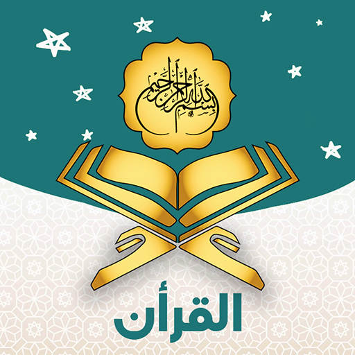 Quran Tilawat & Surah Yaseen