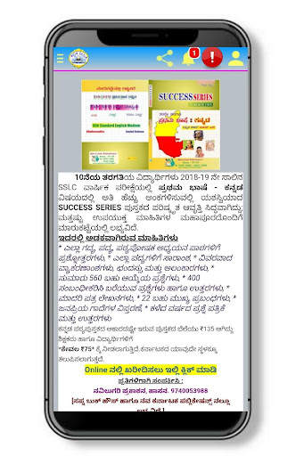 Kannada deevige ( ಕನ್ನಡ ದೀವಿಗೆ ) screenshot 3