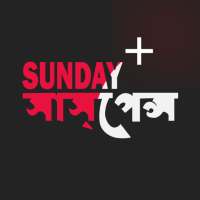 Sunday Suspense - Bhoot FM - 1000  Stories on 9Apps