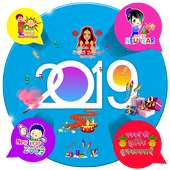New Year Whatsapp Stickers 2019