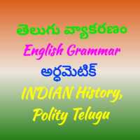 Telugu grammar - Indian History Polity Arithmetic