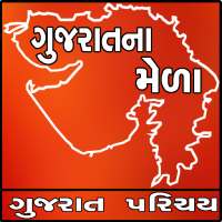 Gujaratna Mela on 9Apps
