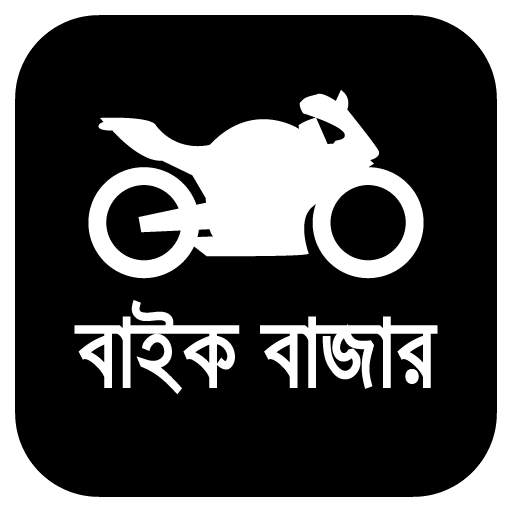 Bike Bazar বাইক বাজার