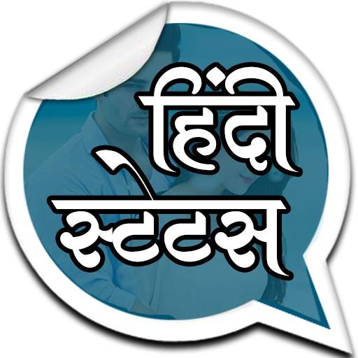 Hindi Status l हिंदी स्टेटस