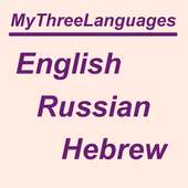 English, Russian, Hebrew... on 9Apps