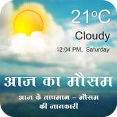 Aaj Ke Mausam Ki Jankari : Weather Forecast on 9Apps