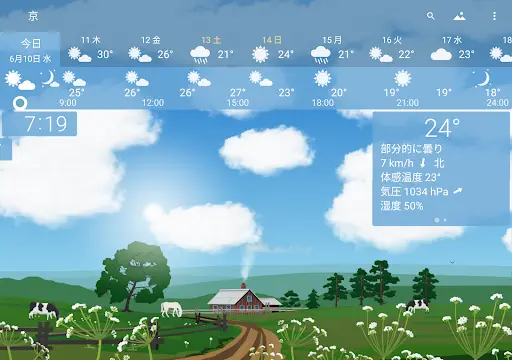 正確な天気 Yowindow ライブ壁紙 ウィジェットアプリのダウンロード22 無料 9apps 正確な天気 Yowindow ライブ壁紙 ウィジェットアプリのダウンロード22 無料 9apps