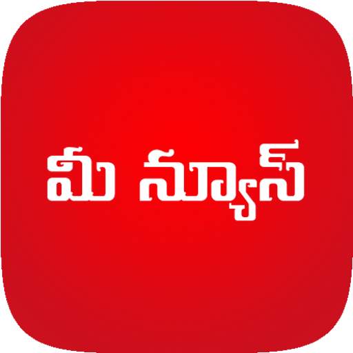 Telugu News App : Mee News