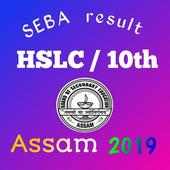 হাইস্কুল শিক্ষান্ত পৰীক্ষাৰ ৰিজাল্ট  (HSLC Result) on 9Apps