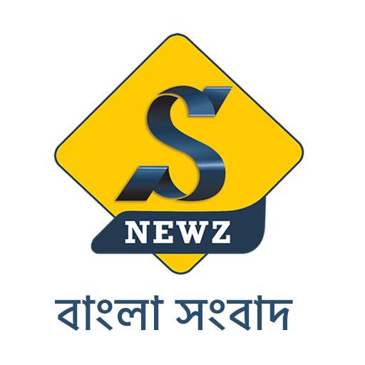 S Newz: Bangla News, from Bengali News channel 