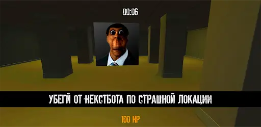 Nextbots Memes BR на Андроид App Скачать - 9Apps