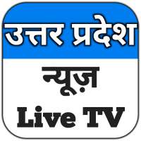 Uttar Pradesh News Live TV - U