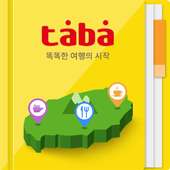 타바 - 제주여행 필수앱, 관광지/맛집 최대 61%할인