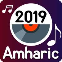 Amharic Music Video : New Ethiopian Music 2020