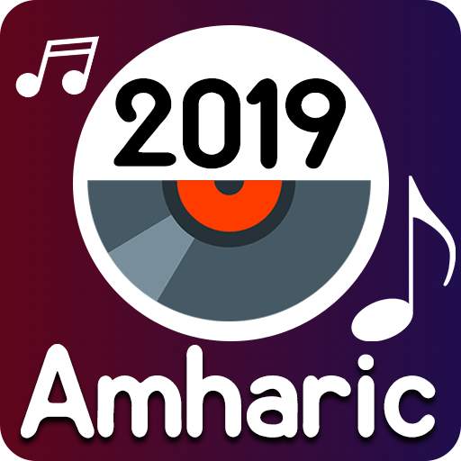 Amharic Music Video : New Ethiopian Music