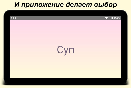 Choice Assistant - Поможет тебе выбрать скриншот 11