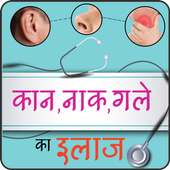 Ear,Nose,Throat Remedy (Hindi) on 9Apps