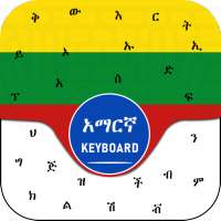 Amharic Keyboard for android Free Amharic Ge'ez