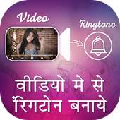 Video to MP3 Converter, RINGTONE Maker, MP3 Cutter on 9Apps