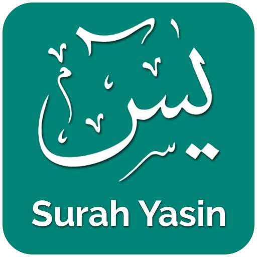 Surah Yaseen with Translation and Transliteration