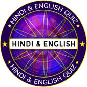 KBC Quiz - Hindi & English