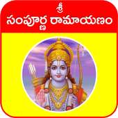 Ramayanam in Telugu - Full