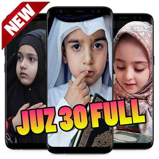 Al-Quran Juz 30 Ahmad Saud Offline MP3