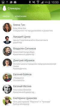 Груша – конференция скриншот 3